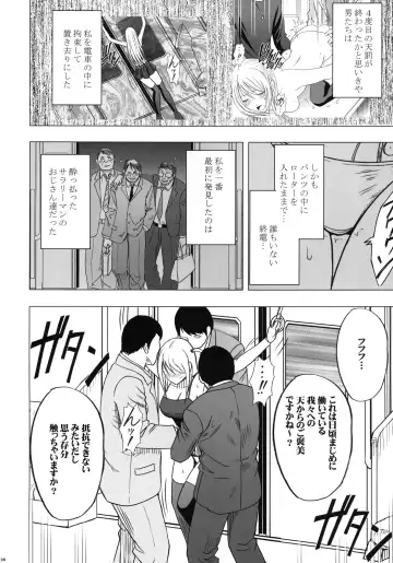 [Crimson] Virgin Train II Dai 2-bu Tenbatsu wo Hoshigatteru Fhentai - Page 29