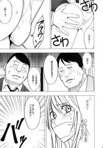 [Crimson] Virgin Train II Dai 2-bu Tenbatsu wo Hoshigatteru Fhentai - Page 30