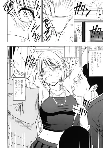 [Crimson] Virgin Train II Dai 2-bu Tenbatsu wo Hoshigatteru Fhentai - Page 33