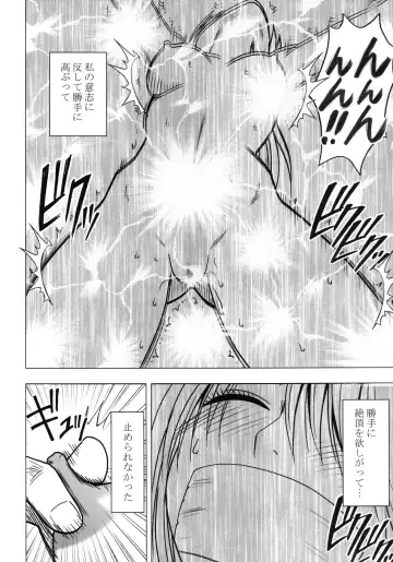 [Crimson] Virgin Train II Dai 2-bu Tenbatsu wo Hoshigatteru Fhentai - Page 49