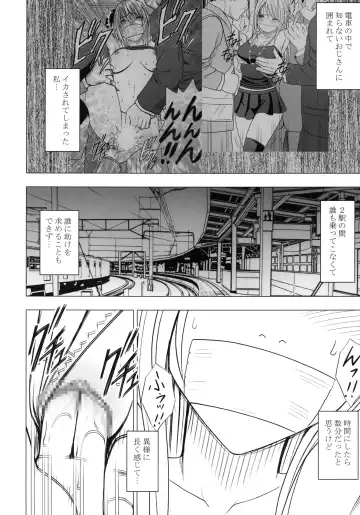 [Crimson] Virgin Train II Dai 2-bu Tenbatsu wo Hoshigatteru Fhentai - Page 55