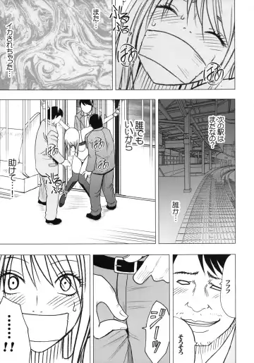 [Crimson] Virgin Train II Dai 2-bu Tenbatsu wo Hoshigatteru Fhentai - Page 60