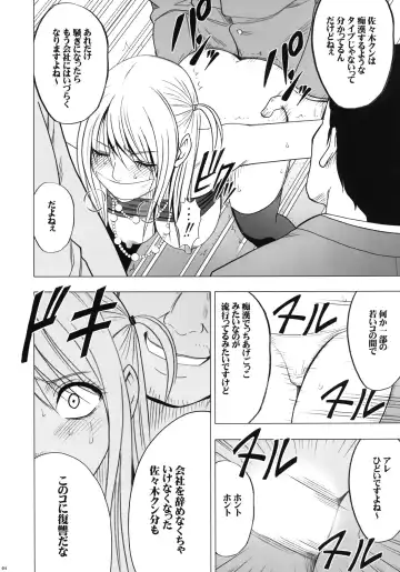 [Crimson] Virgin Train II Dai 2-bu Tenbatsu wo Hoshigatteru Fhentai - Page 65