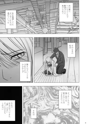 [Crimson] Virgin Train II Dai 2-bu Tenbatsu wo Hoshigatteru Fhentai - Page 70