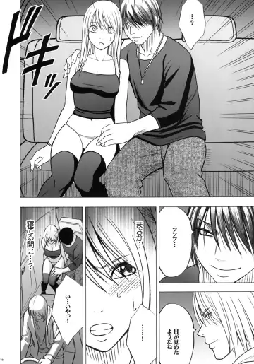 [Crimson] Virgin Train II Dai 2-bu Tenbatsu wo Hoshigatteru Fhentai - Page 73