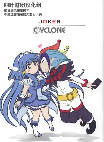 Read [Izumi - Reizei] JOKER Cyclone no C83 Event Gentei hon - Fhentai
