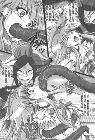 [Izumi - Reizei] JOKER Cyclone no C83 Event Gentei hon Fhentai - Page 3