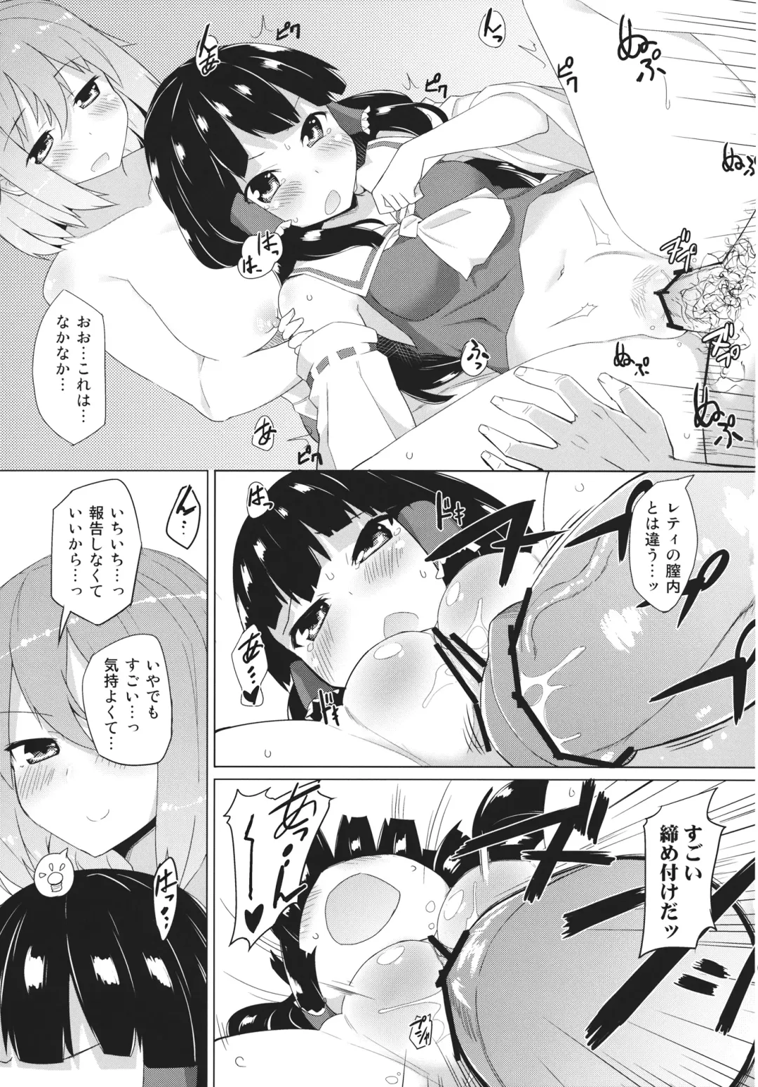 [Batsu] x Letty -Ore to Kuromaku to Miko-san ga Yotta Ikioi de Sanmiittai- Fhentai - Page 8