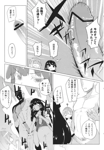 [Batsu] x Letty -Ore to Kuromaku to Miko-san ga Yotta Ikioi de Sanmiittai- Fhentai - Page 14