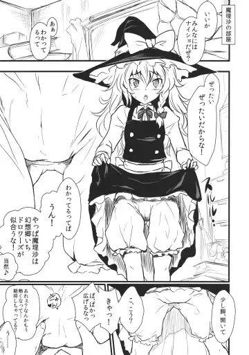 [K2isu - Zeno] Kirisame Marisa Kaitai Seisho Fhentai - Page 2
