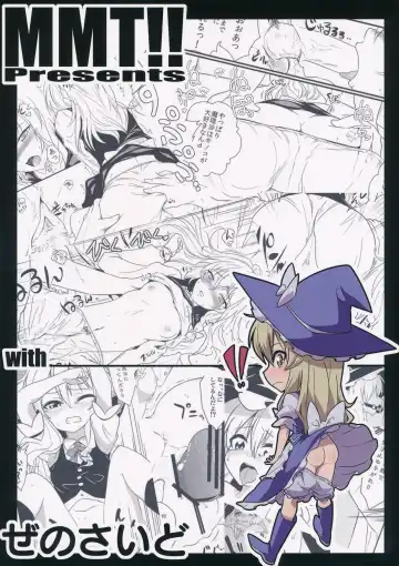 [K2isu - Zeno] Kirisame Marisa Kaitai Seisho Fhentai - Page 21