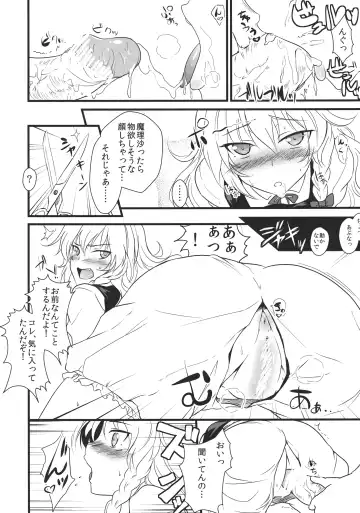 [K2isu - Zeno] Kirisame Marisa Kaitai Seisho Fhentai - Page 7