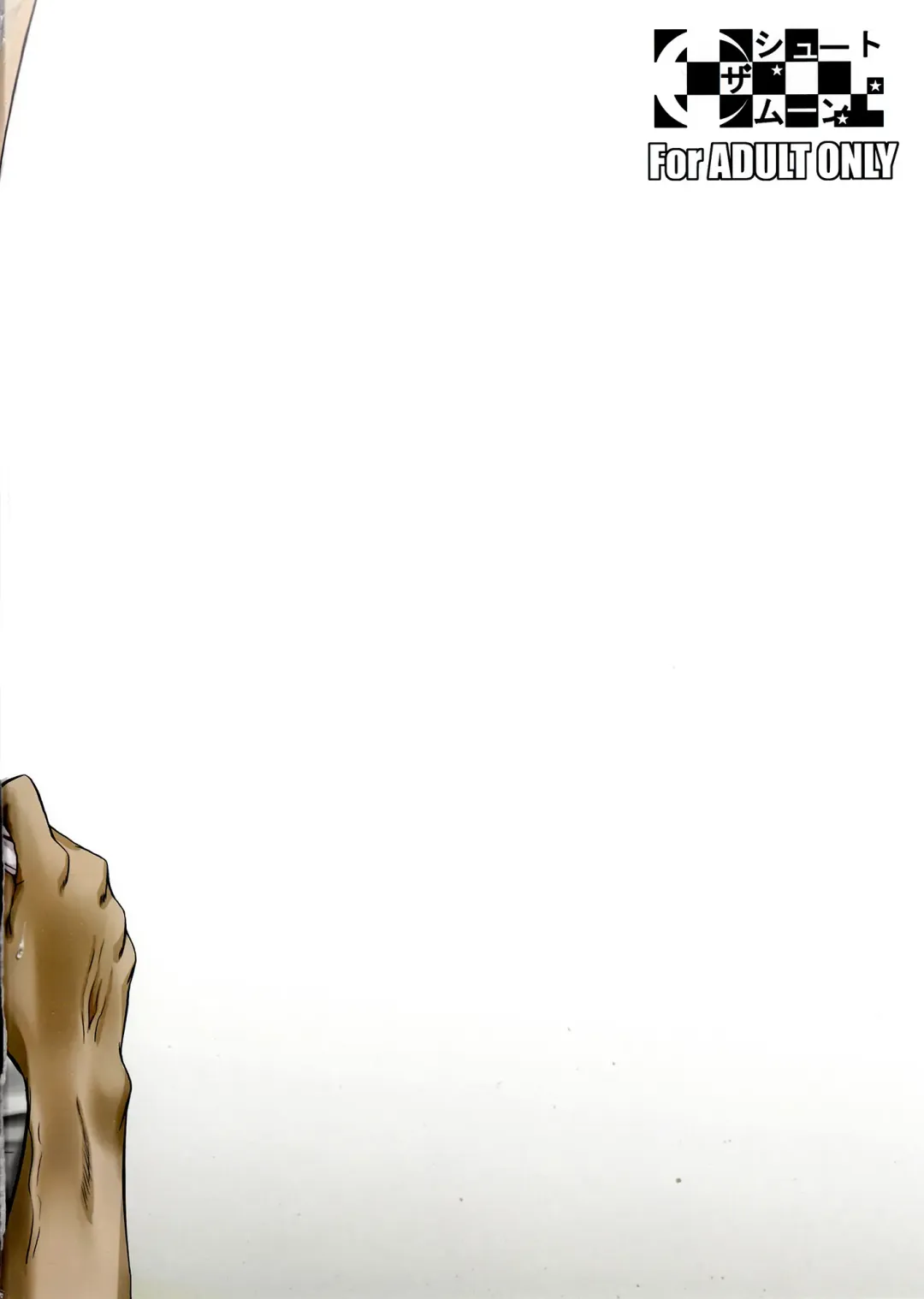 [Fuetakishi] Tatta Hitori no Youheidan | One-Man Mercenary Army Fhentai - Page 34