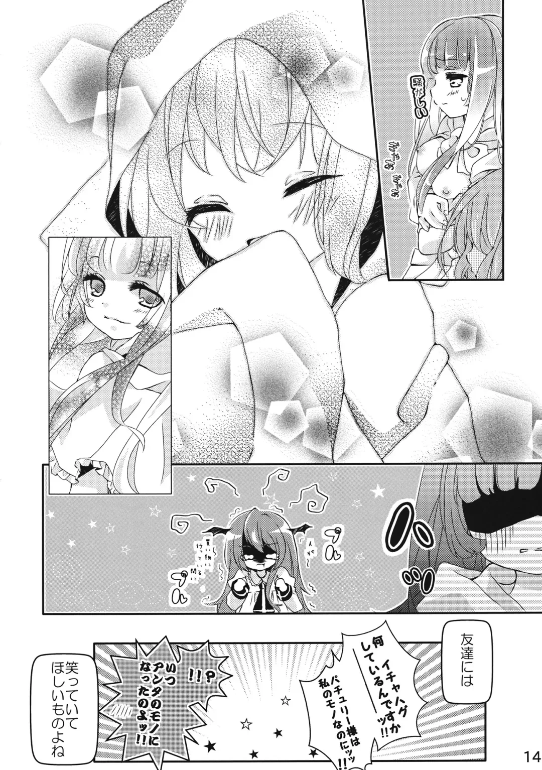 [Mike - Totori] Remilia wa Sakuya wo Aishisugiteiru Fhentai - Page 13