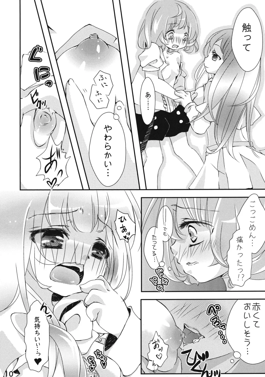 [Mike - Totori] Remilia wa Sakuya wo Aishisugiteiru Fhentai - Page 9