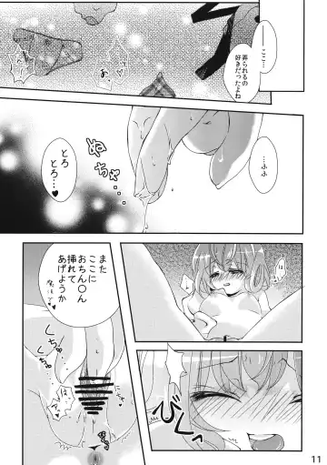 [Mike - Totori] Remilia wa Sakuya wo Aishisugiteiru Fhentai - Page 10