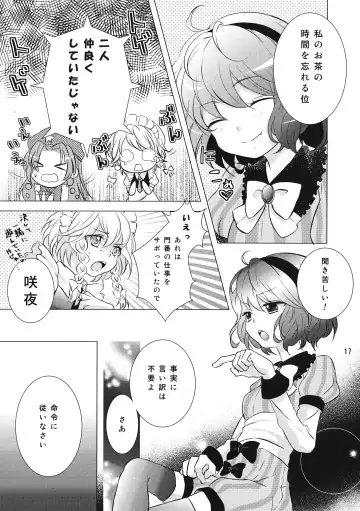 [Mike - Totori] Remilia wa Sakuya wo Aishisugiteiru Fhentai - Page 16