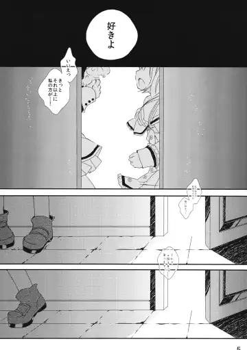 [Mike - Totori] Remilia wa Sakuya wo Aishisugiteiru Fhentai - Page 4