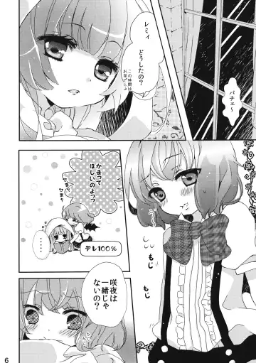 [Mike - Totori] Remilia wa Sakuya wo Aishisugiteiru Fhentai - Page 5