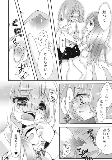 [Mike - Totori] Remilia wa Sakuya wo Aishisugiteiru Fhentai - Page 9