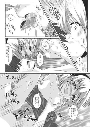 [Tsukiji] Imouto ga Kawaisugite Boku wa Mou Gaman no Genkai Fhentai - Page 12