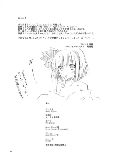 [Tsukiji] Imouto ga Kawaisugite Boku wa Mou Gaman no Genkai Fhentai - Page 26