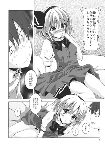 [Tsukiji] Imouto ga Kawaisugite Boku wa Mou Gaman no Genkai Fhentai - Page 5