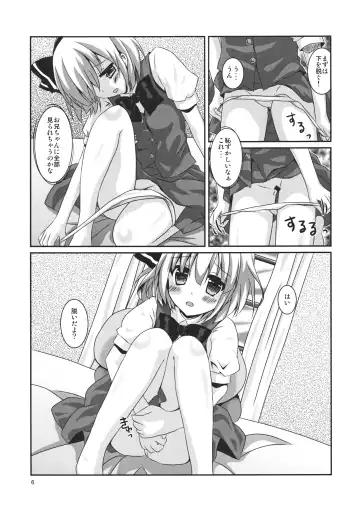[Tsukiji] Imouto ga Kawaisugite Boku wa Mou Gaman no Genkai Fhentai - Page 6
