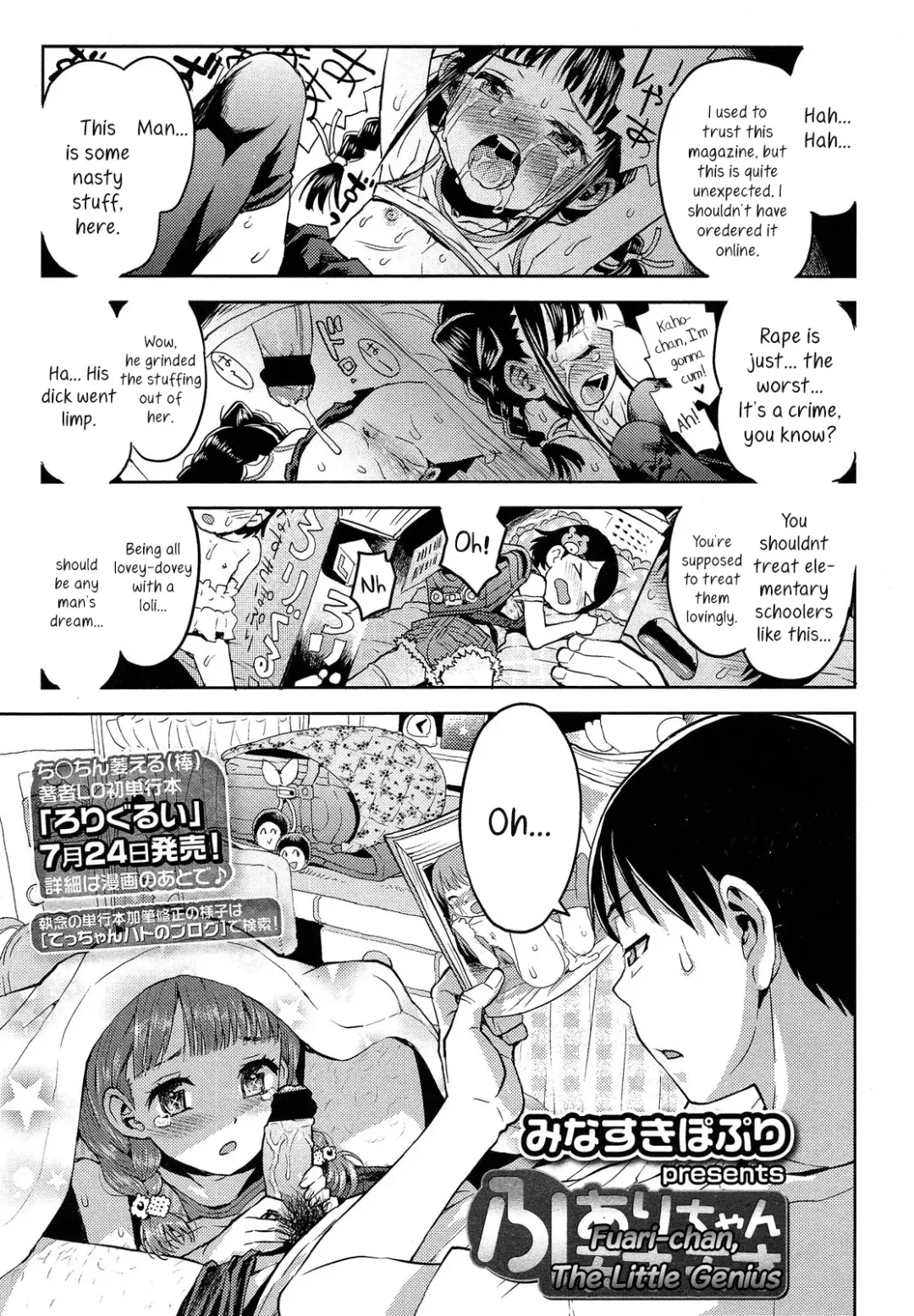 [Minasuki Popuri] Fuari-chan Tensai Tensai | Fuari-chan, The Little Genius Fhentai - Page 1