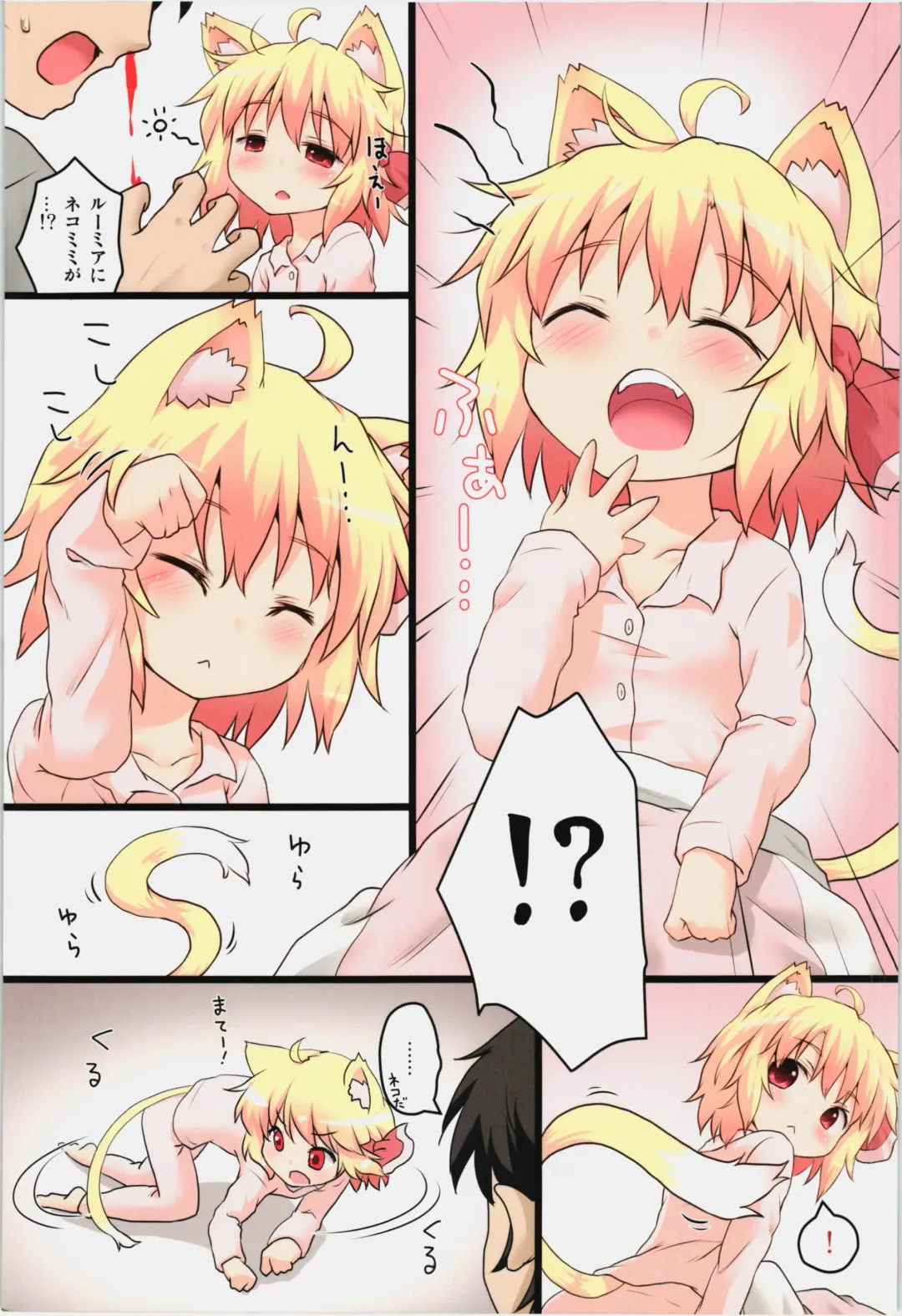 [Natsu No Koucha] Nichijou Seikatsu -San- Fhentai - Page 4