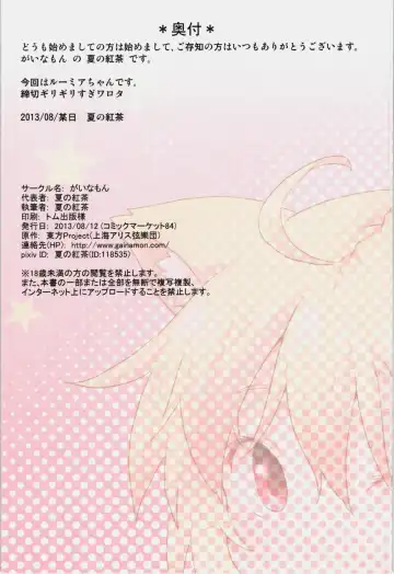 [Natsu No Koucha] Nichijou Seikatsu -San- Fhentai - Page 22