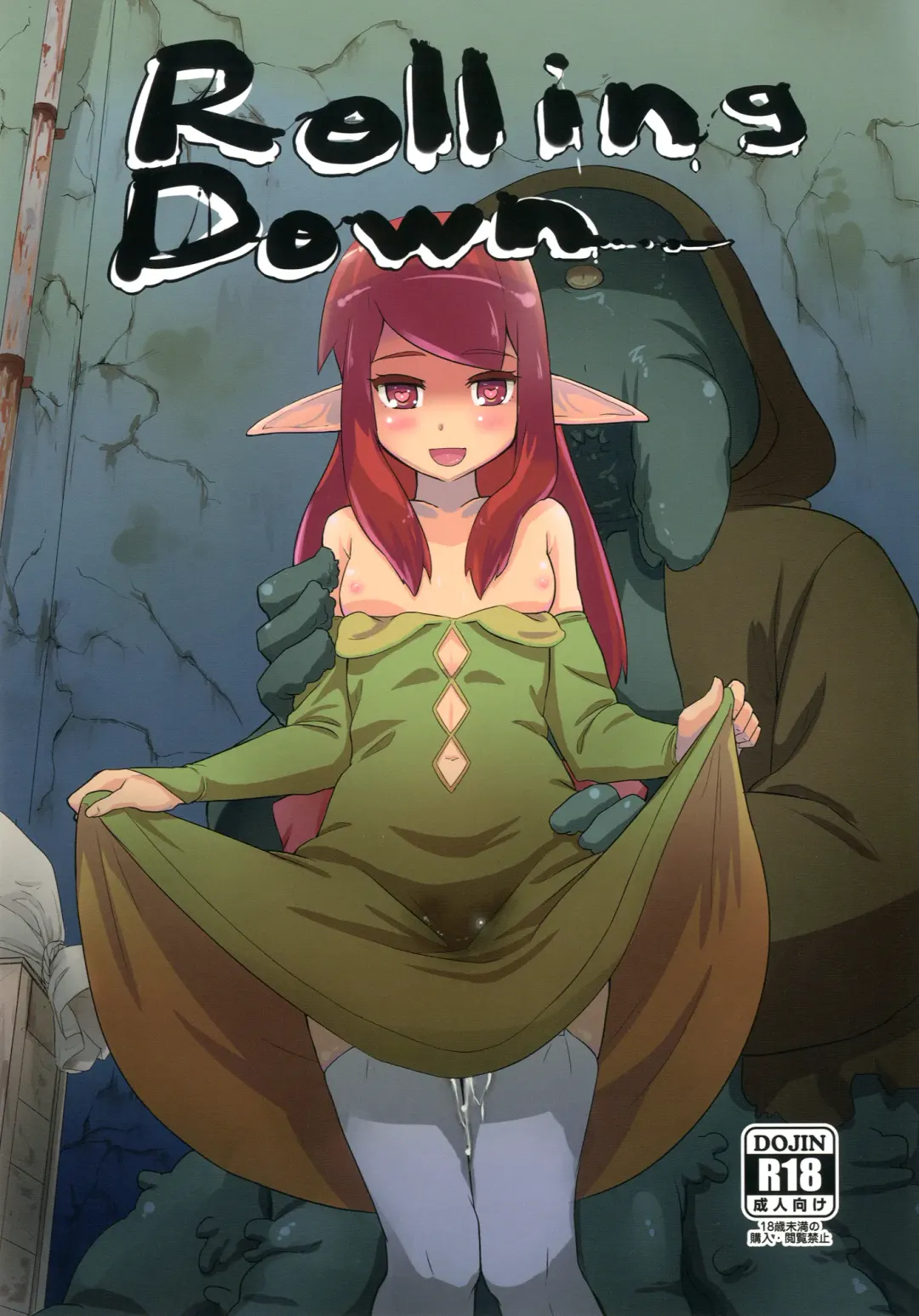 [Shian] Rolling Down Fhentai - Page 1