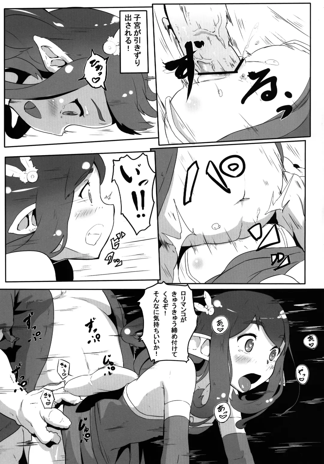 [Shian] Rolling Down Fhentai - Page 13