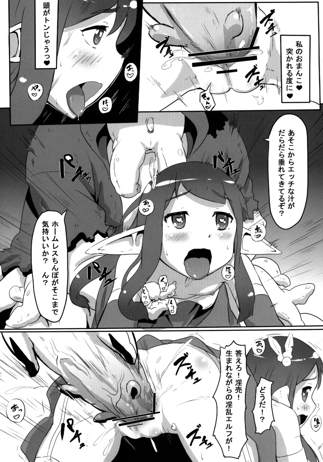 [Shian] Rolling Down Fhentai - Page 14