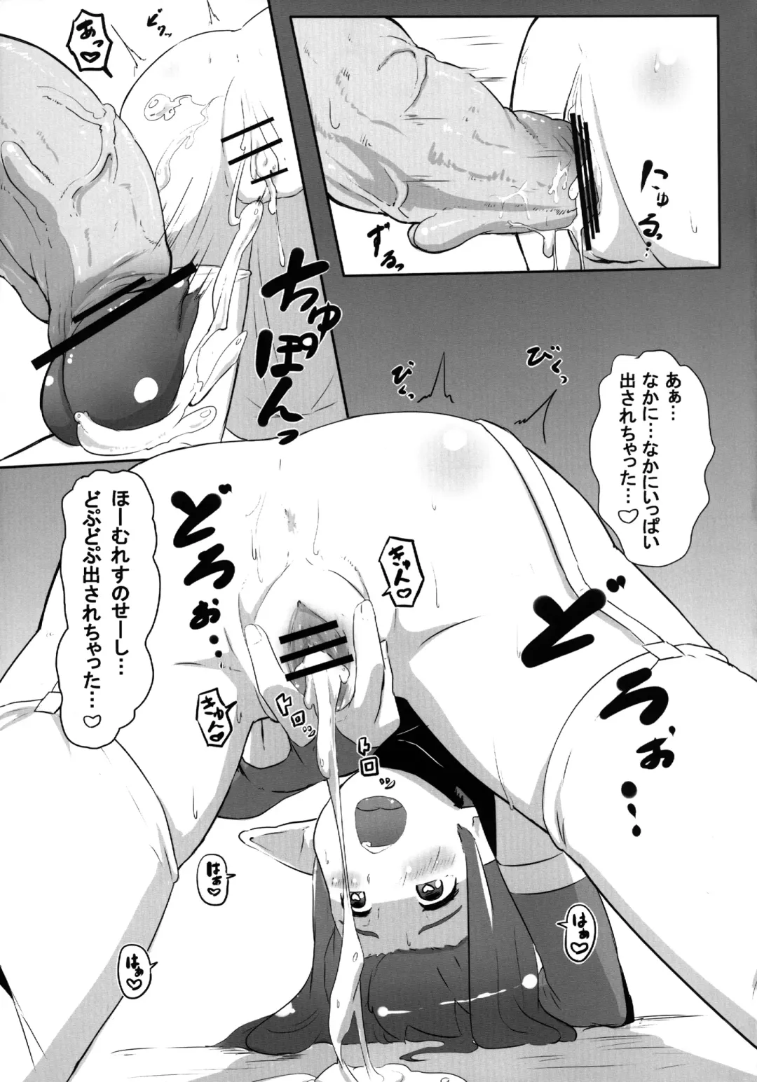 [Shian] Rolling Down Fhentai - Page 17