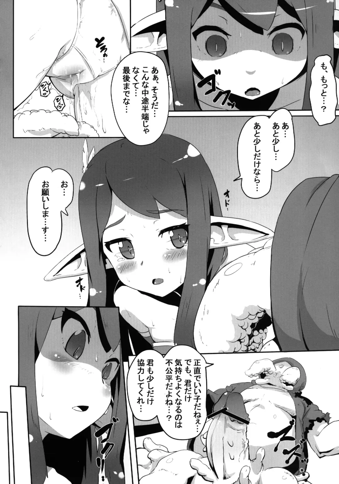 [Shian] Rolling Down Fhentai - Page 6