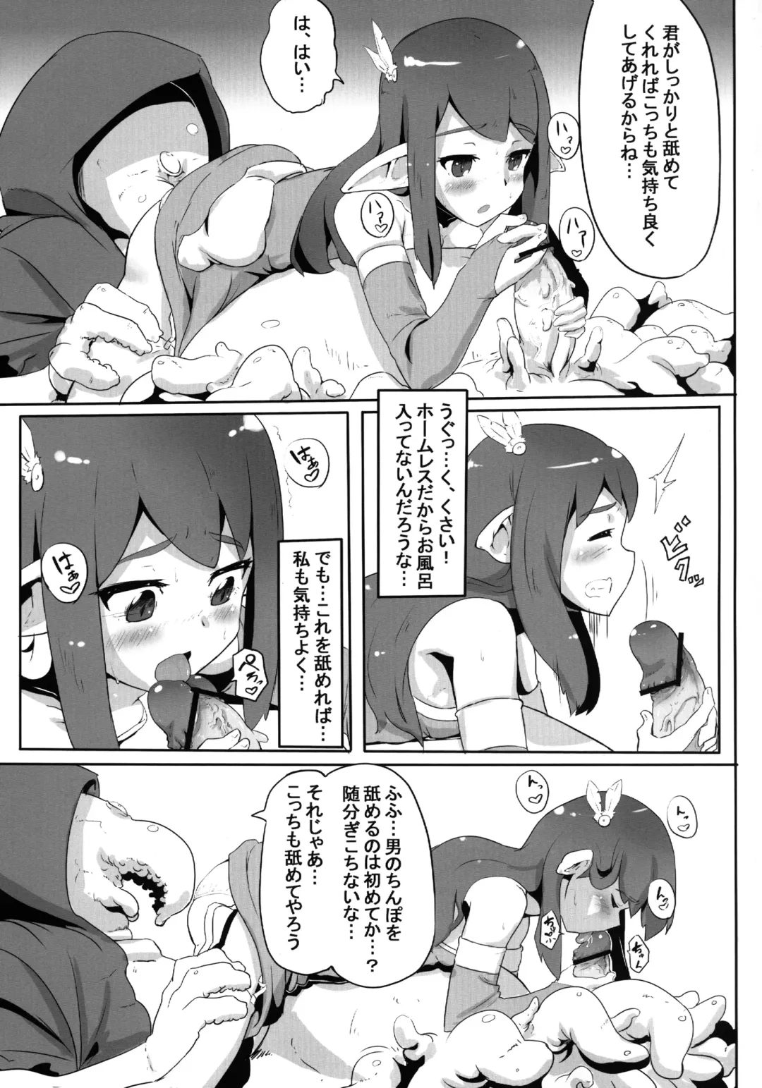 [Shian] Rolling Down Fhentai - Page 7