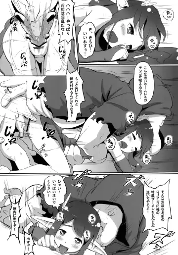 [Shian] Rolling Down Fhentai - Page 15