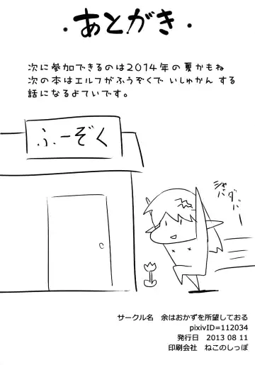 [Shian] Rolling Down Fhentai - Page 18