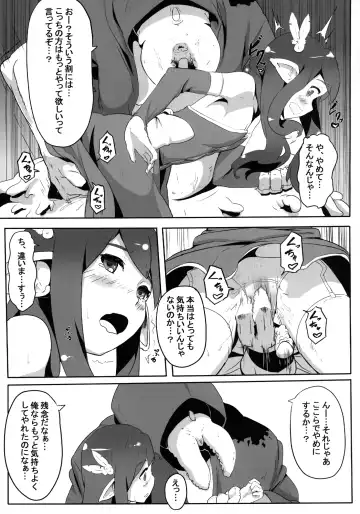 [Shian] Rolling Down Fhentai - Page 5