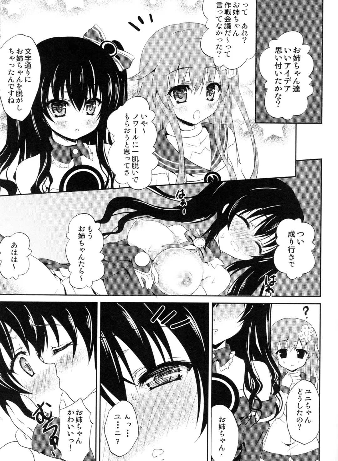 [Hinamori Yui] W-CLOVER vol.01 Fhentai - Page 10