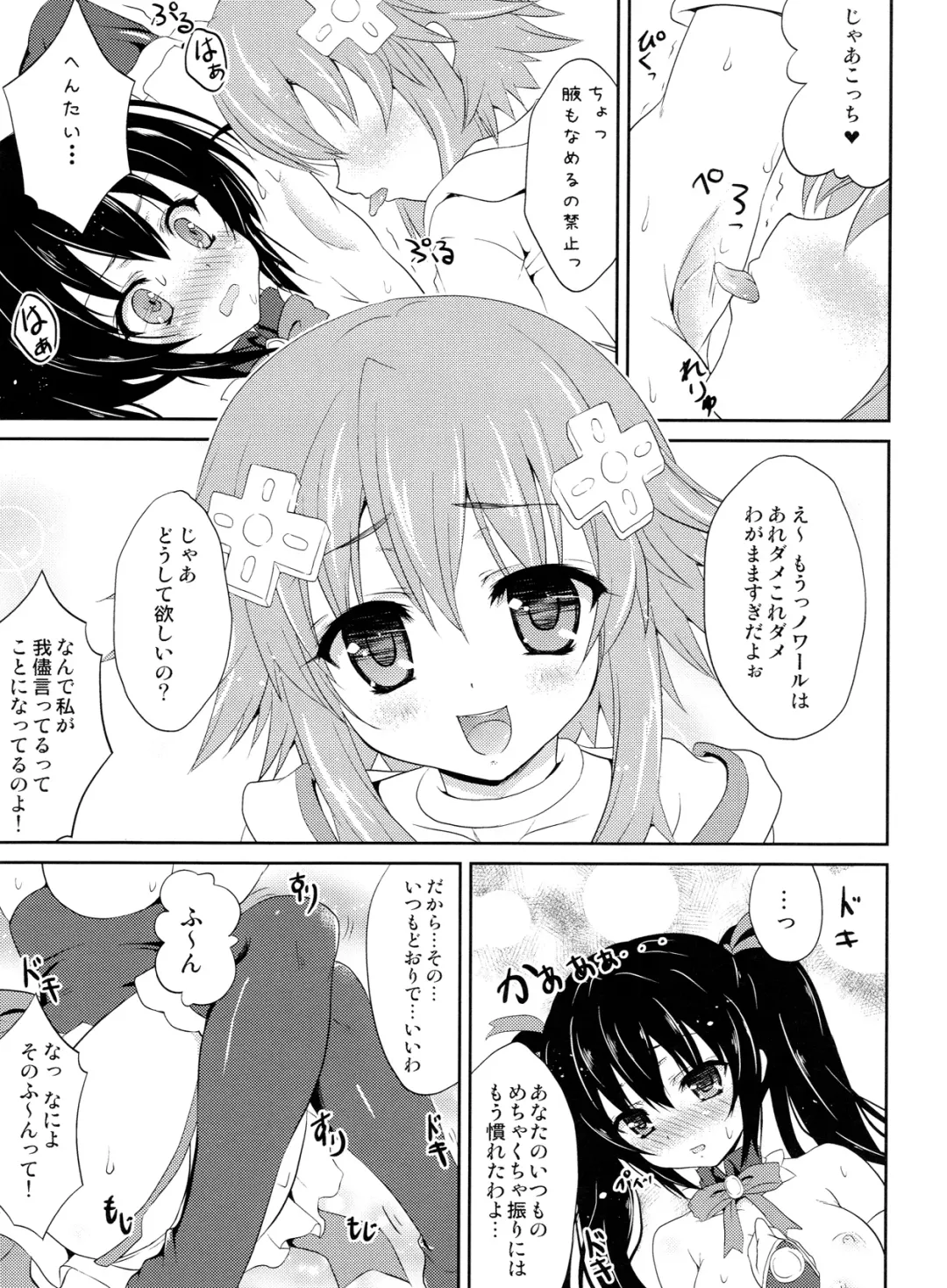 [Hinamori Yui] W-CLOVER vol.01 Fhentai - Page 6