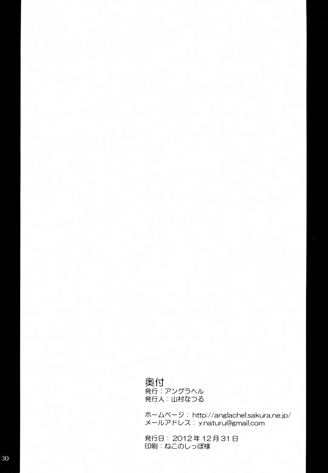 [Yamamura Natsuru] Chichishiru Musume Fhentai - Page 29