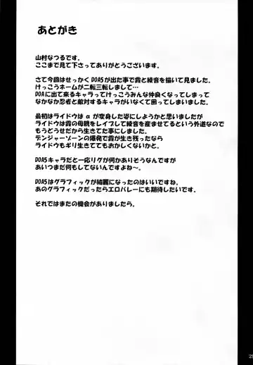 [Yamamura Natsuru] Chichishiru Musume Fhentai - Page 28