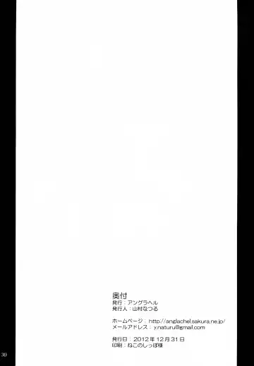 [Yamamura Natsuru] Chichishiru Musume Fhentai - Page 29