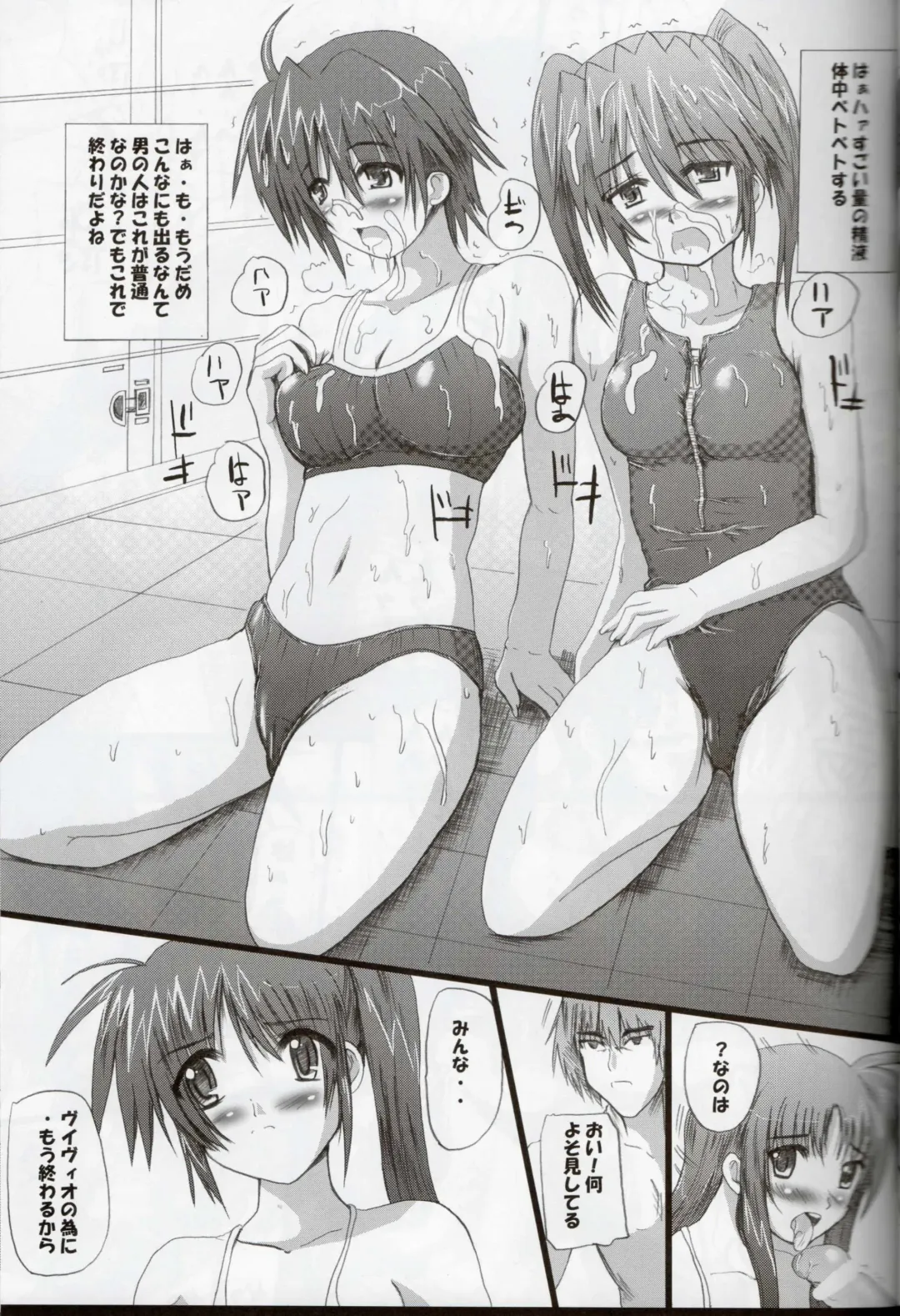 [Hayama Gai] Minna no Nanoha-san Fhentai - Page 12
