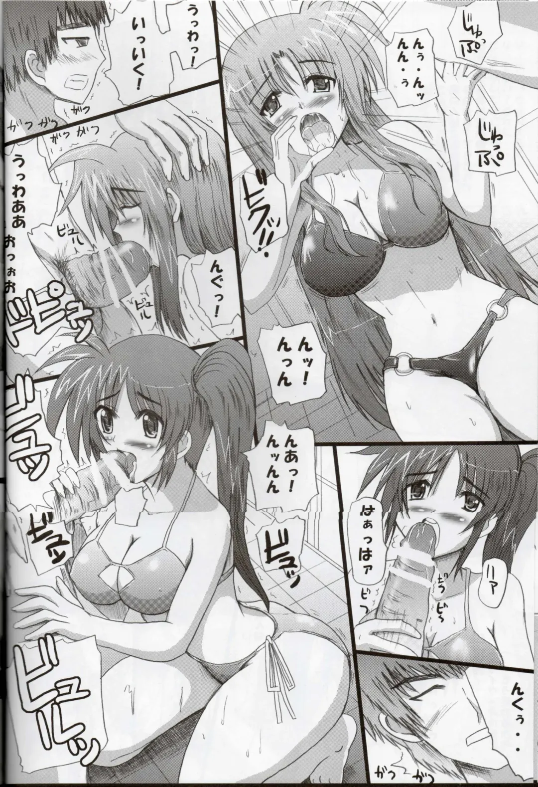 [Hayama Gai] Minna no Nanoha-san Fhentai - Page 13