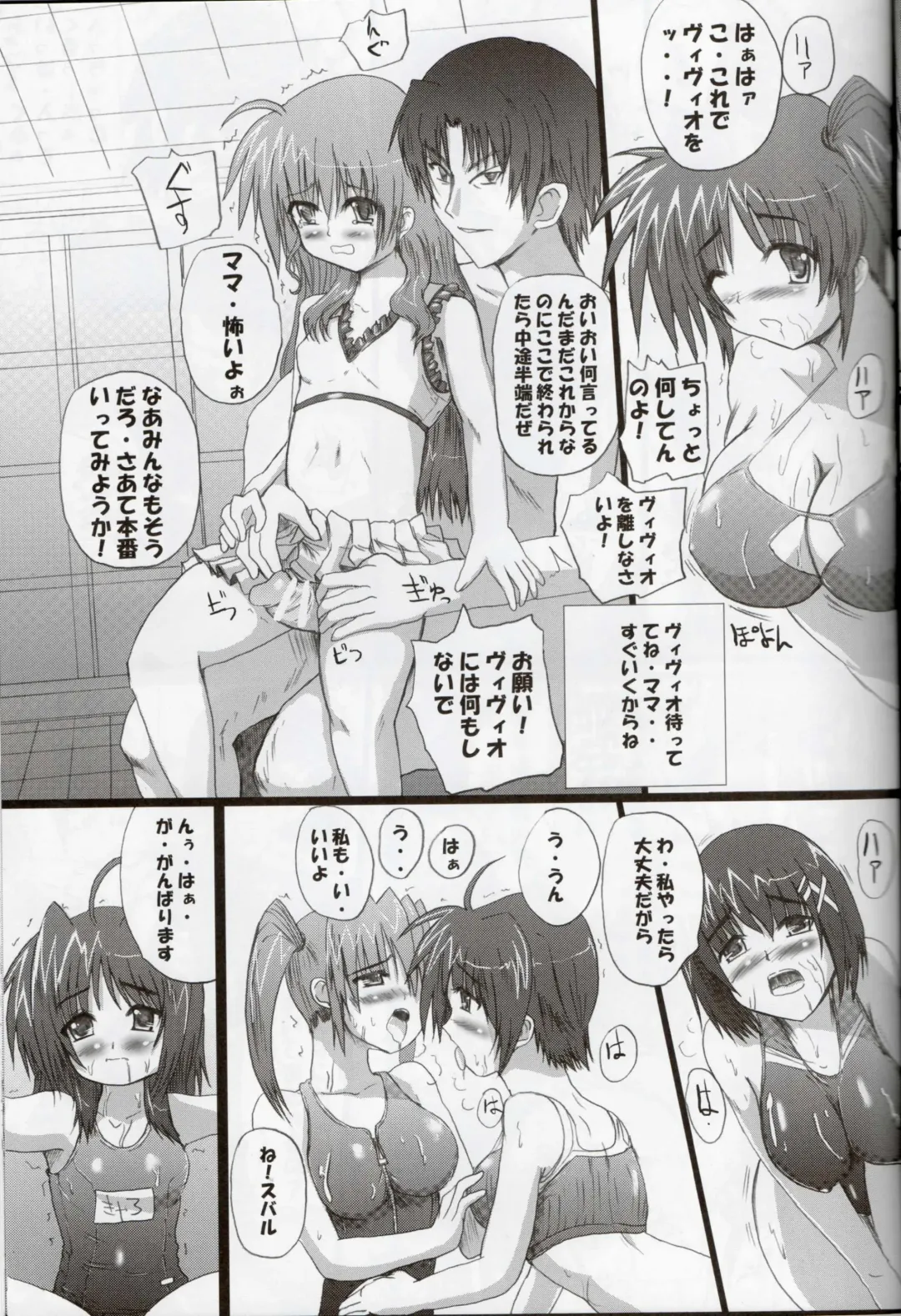 [Hayama Gai] Minna no Nanoha-san Fhentai - Page 14