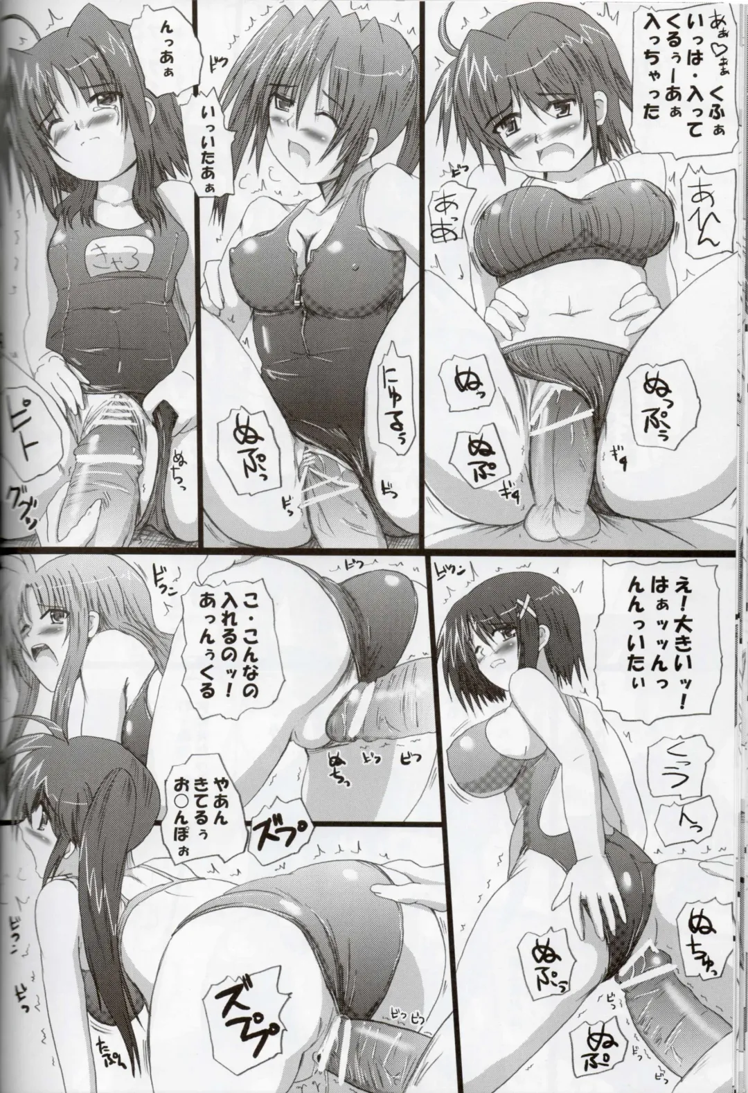 [Hayama Gai] Minna no Nanoha-san Fhentai - Page 15