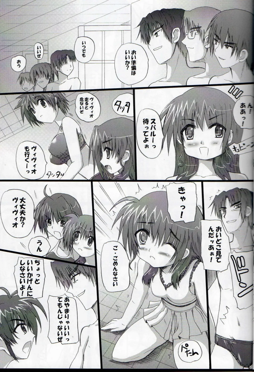 [Hayama Gai] Minna no Nanoha-san Fhentai - Page 4